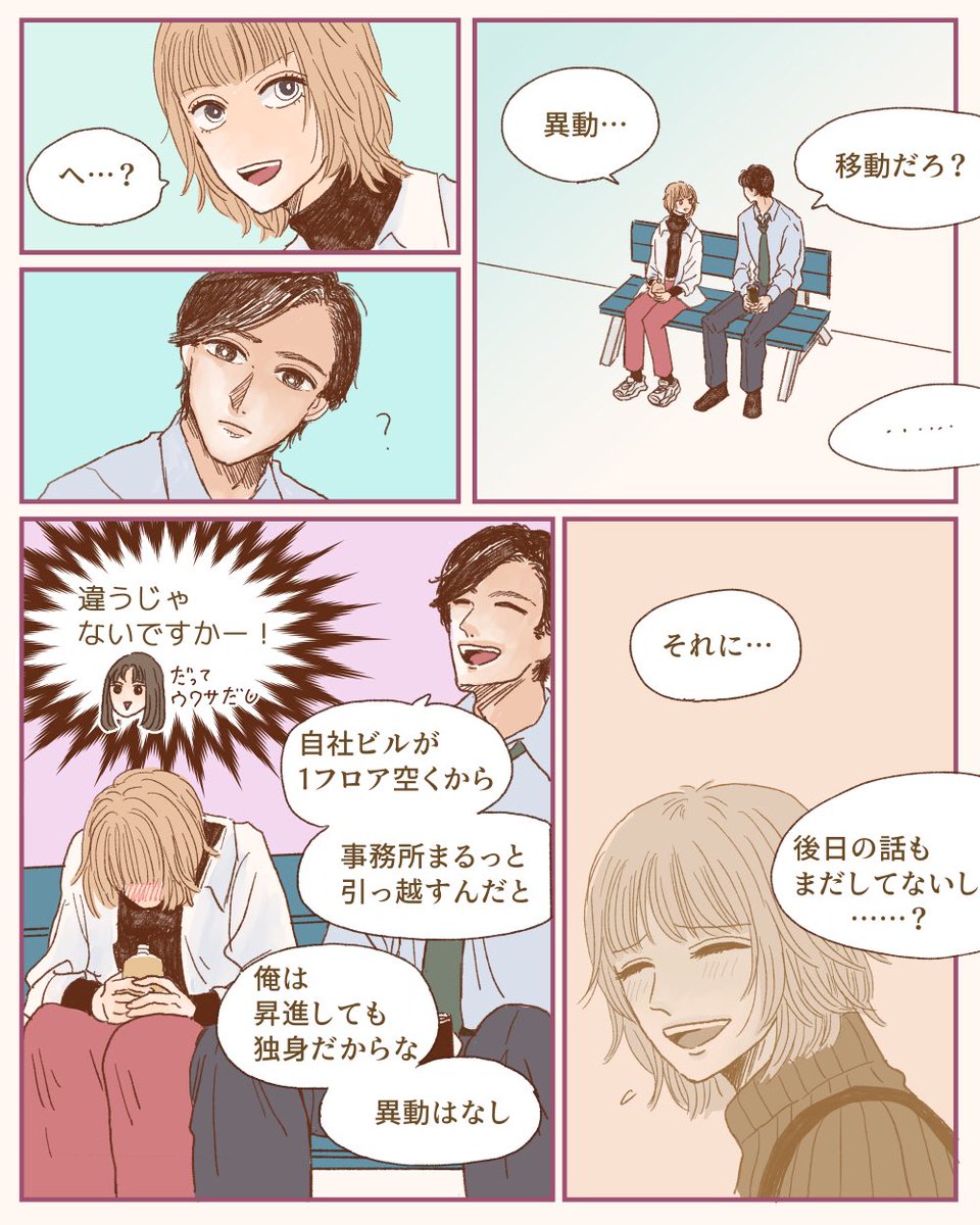 海にいたら会社の上司に自殺を疑われた⑦完 3/3 https://t.co/CGlPOn1s16