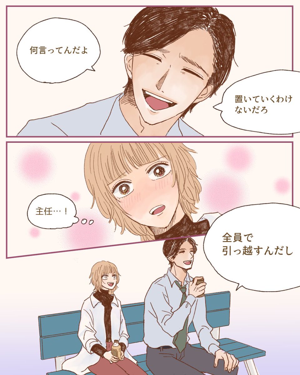 海にいたら会社の上司に自殺を疑われた⑦完 3/3 https://t.co/CGlPOn1s16