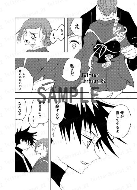 5/4 超妖言2023|新刊|伏釘

【通販開始のごあんない】

「当主さまとお手伝いさん」A5/16P
https://t.co/3ed19k6zAB

当主×お手伝いさんな伏釘です。
かなり平和な禪院家でいちゃついてます。 