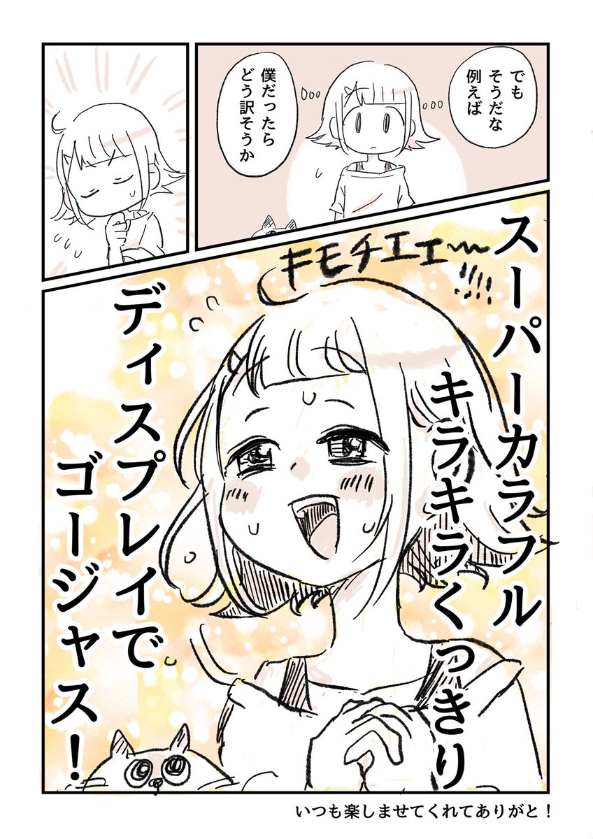 iPhone13発表のときに翻訳の難しさを知った
#ゴーストライター様ちゃん 