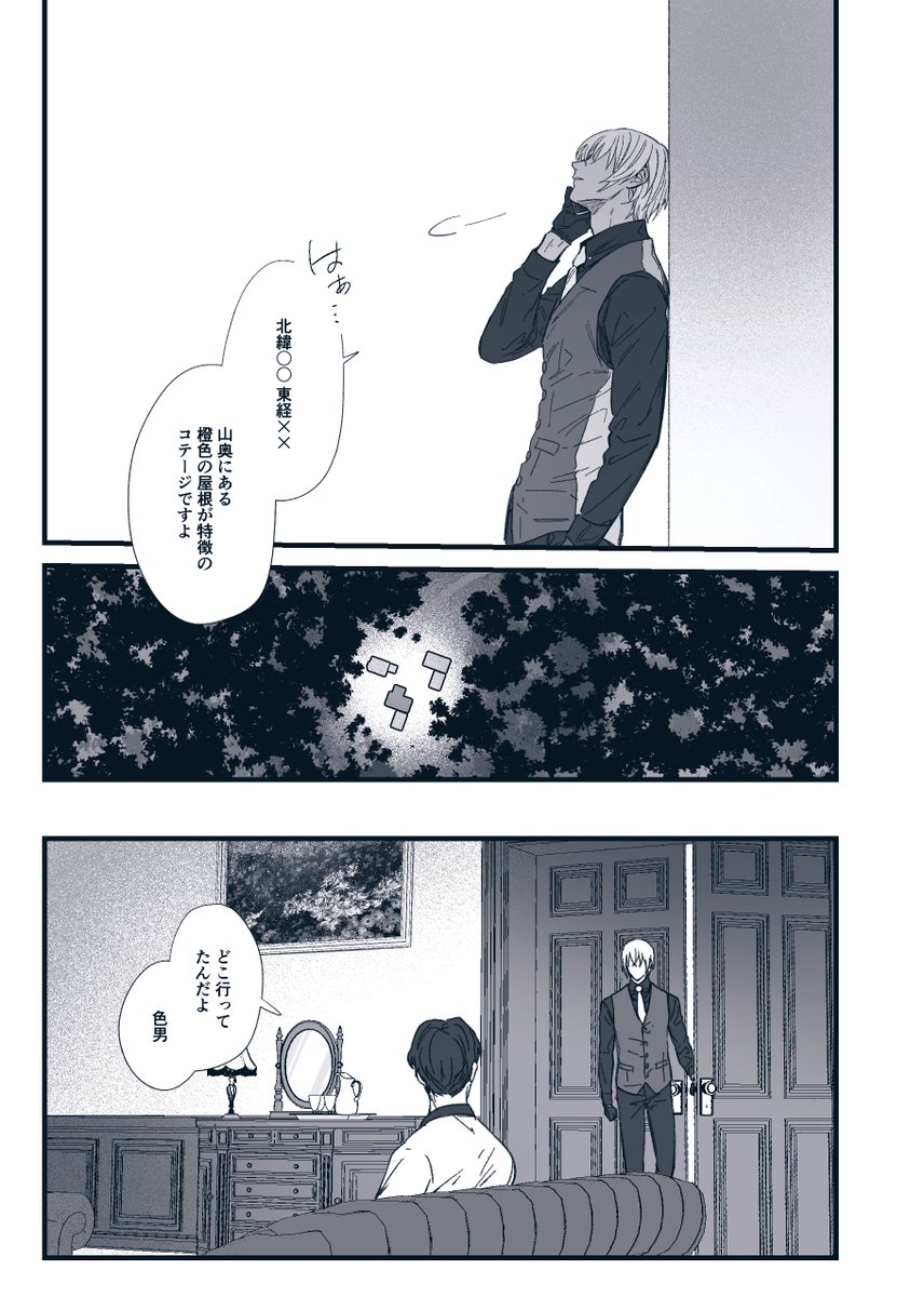 5/4 新刊サンプル2/2 