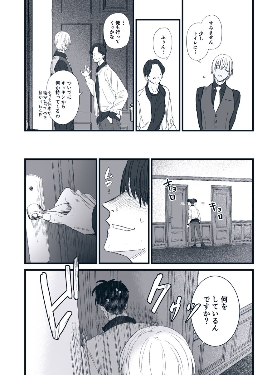5/4 新刊サンプル2/2 