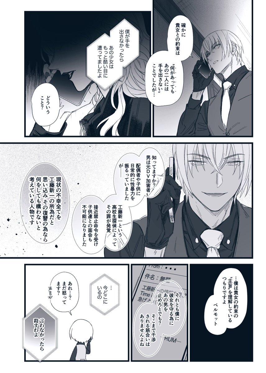 5/4 新刊サンプル2/2 