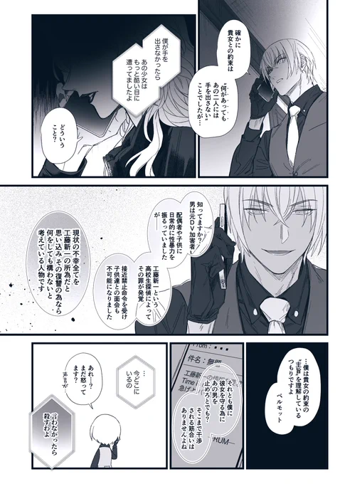 5/4 新刊サンプル2/2 