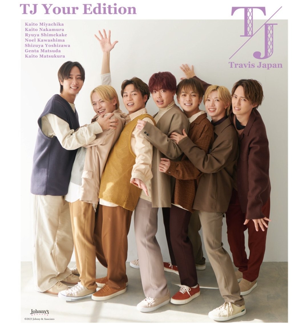 TravisJapan Your Edition 宮近海斗 中村海人