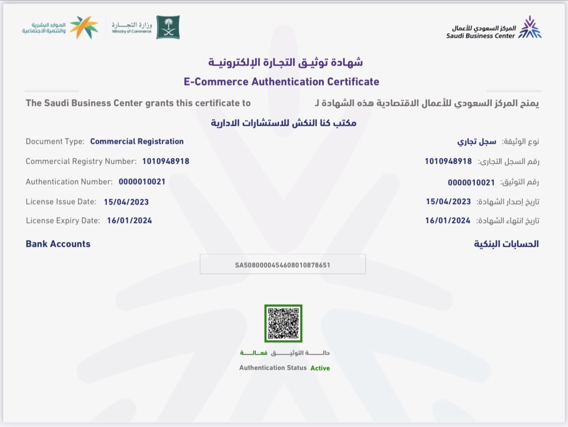 Connection_KSA's tweet photo. معتمدين للتعاملات الالكترونية بموجب شهادة توثيق حساب مكتبنا الاستشاري في*#منصة_الأعمال @BCgov_sa التابعة لوزارة التجارة @MCgovSA 

*المنصة الرسمية المعتمدة بدل منصة معروف @maroof_sa https://t.co/YeW5scI59H