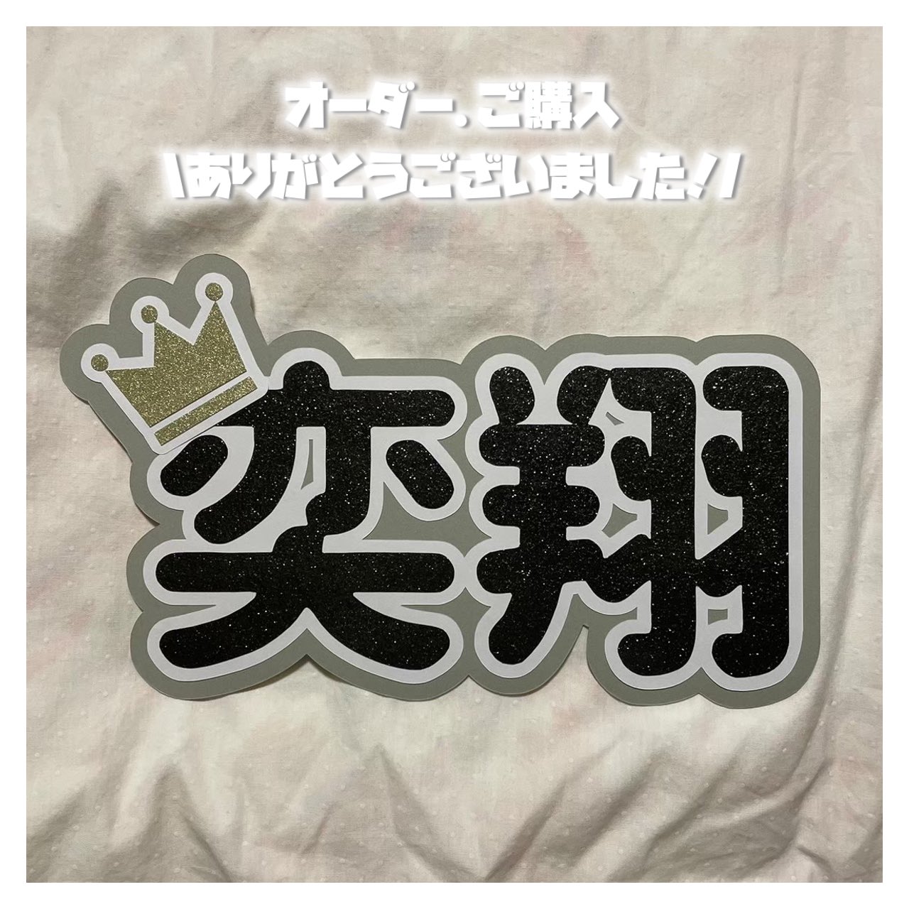 超特価sale開催】 グローリー様専用ページになります₍ᐢ⸝⸝•ω•⸝⸝ᐢ