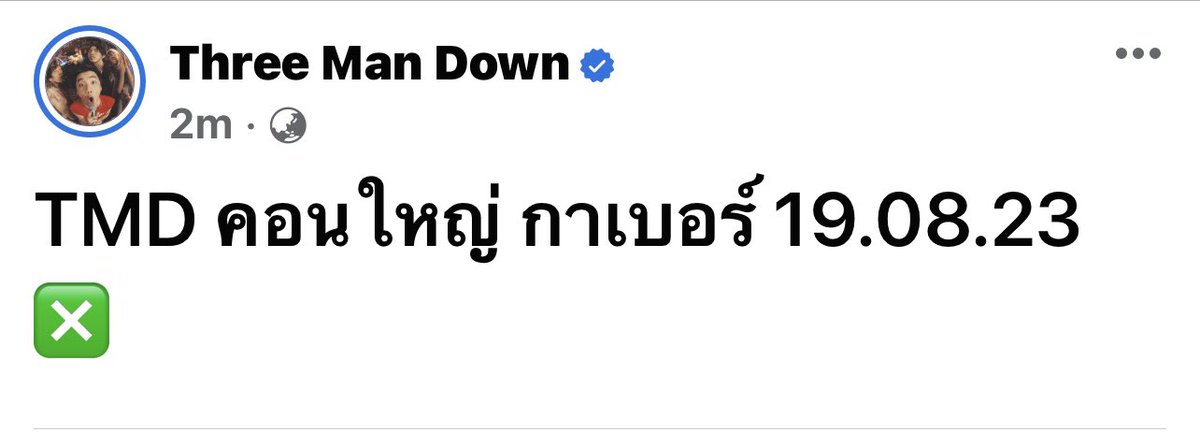 GeneLabRecords's tweet photo. 19 สิงหาคม 2023 #ThreeManDown https://t.co/Ctqa1bOAk1