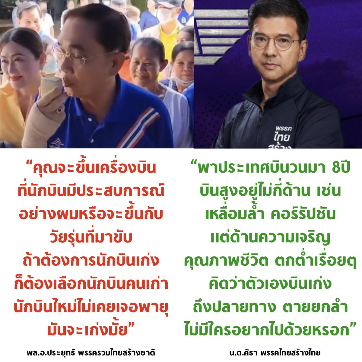 บอล ธนวัฒน์ วงค์ไชย tweet media