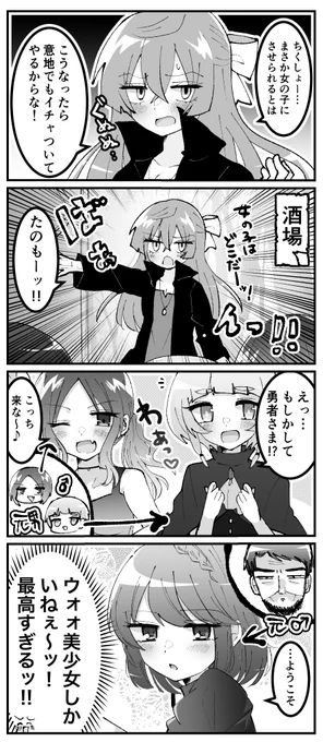 TSさせられ勇者 ② https://t.co/SltWqT2eCv