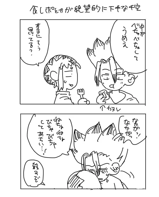 Wi-Fiが使えないからメモに描いてたやつ
千ゲ 