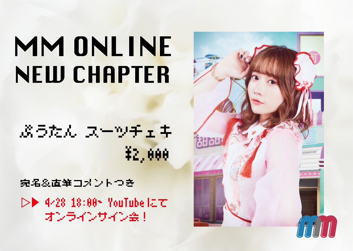 ぷうたん (@puutan_mm) / Posts / X