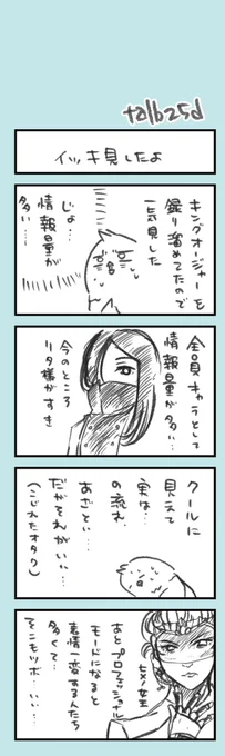 ほそぼそオタク日記158

ほそぼそ鬼女まとめになりかかってるので、オタクネタにもどりますね……

ということで、キングオージャーを先週分まで一気見したときのはなし https://t.co/pxZ9Tj159M 
