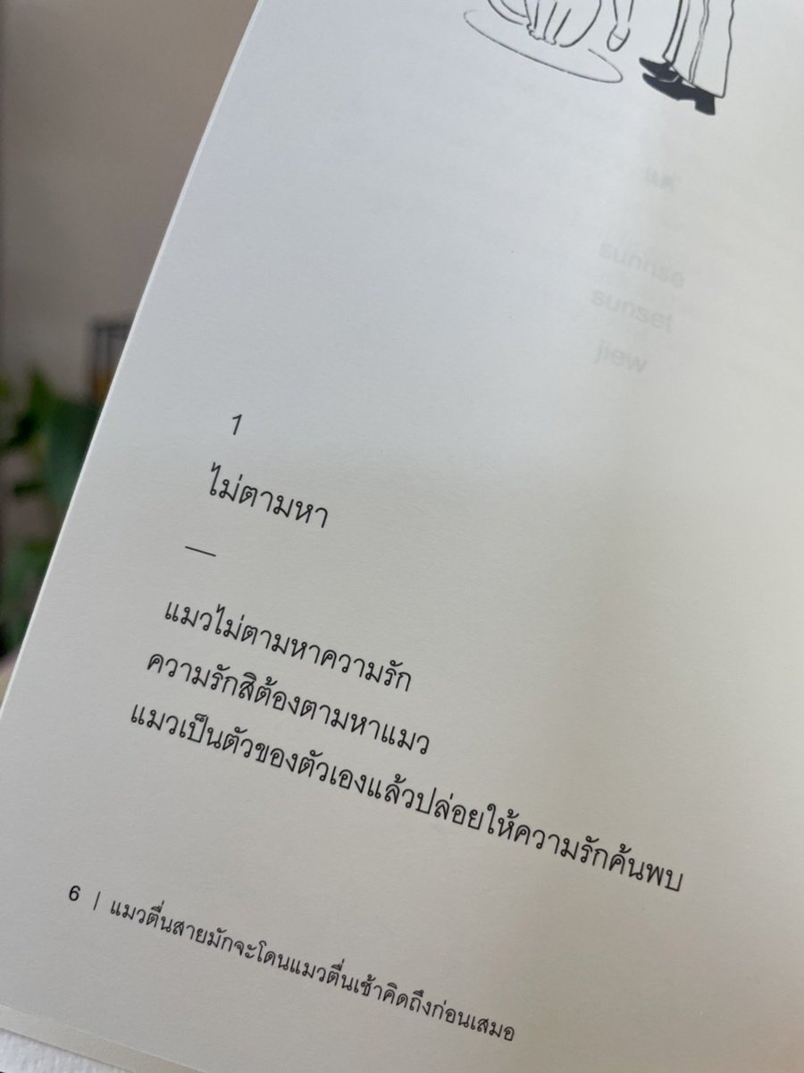 ร้านกลิ่นหนังสือ tweet media