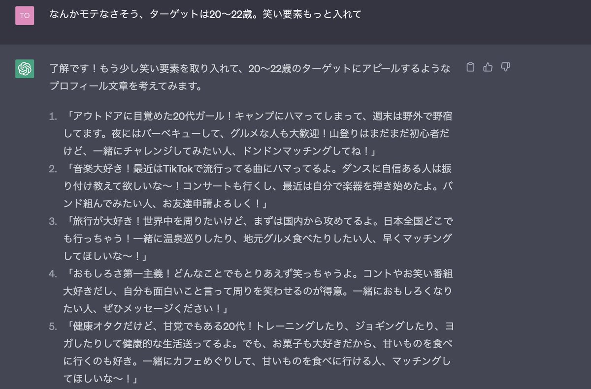 神崎🆕 Tinder最強(ティンダー)×図解📝 tweet media