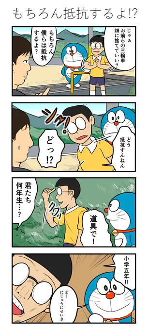 僕らは抵抗するよ?? 