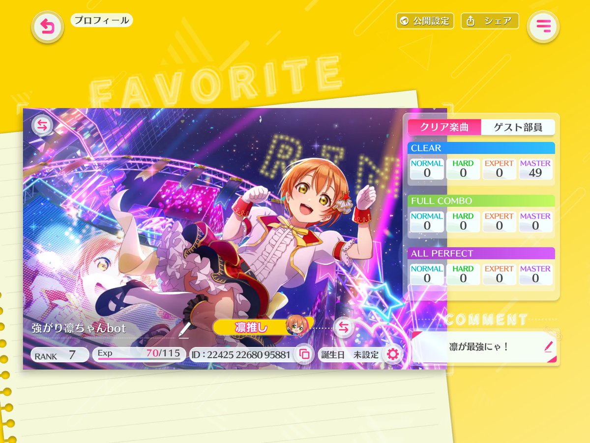 cheerful_rin's tweet photo. 凛直々に始めてあげたにゃ。
一緒にやりたい人いたらどうぞにゃー！
224252268095881 https://t.co/6kTxM8yHF7