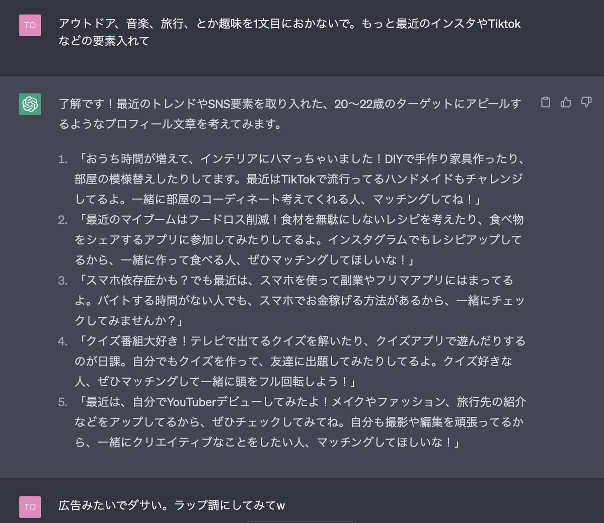 神崎🆕 Tinder最強(ティンダー)×図解📝 tweet media