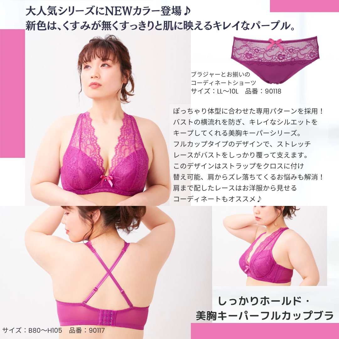 _glamourprinces's tweet photo. 新商品はもうチェックしていただけましたか？

4/20に2023年春夏の新作第一弾を発売いたしました🌸🐣🌷🌱
今日は、発売商品をいっき見せ！

ぜひ新生活に新しいブラを迎えてみてください。 https://t.co/k4pBZ6jXs6