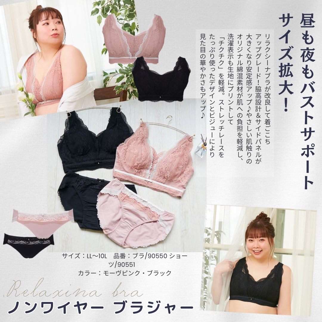 _glamourprinces's tweet photo. 新商品はもうチェックしていただけましたか？

4/20に2023年春夏の新作第一弾を発売いたしました🌸🐣🌷🌱
今日は、発売商品をいっき見せ！

ぜひ新生活に新しいブラを迎えてみてください。 https://t.co/k4pBZ6jXs6
