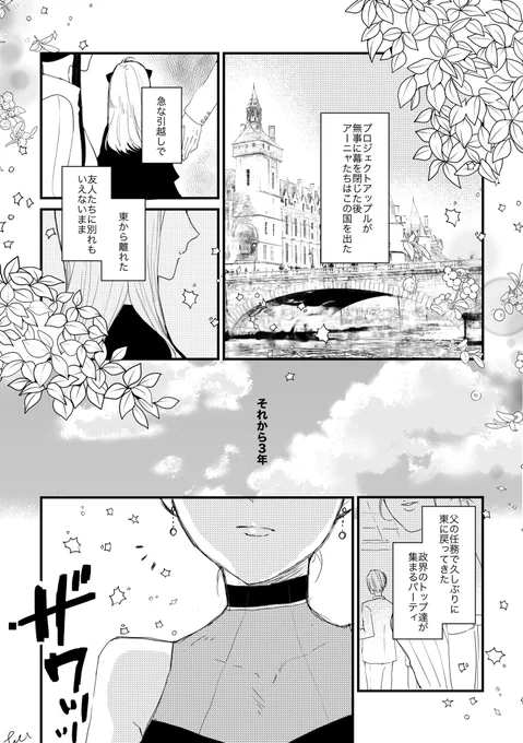 ダミアニャで再会妄想。卒業前に姿を消した初恋の相手をずっと想っていたダミ様が報われる(と思いたい)はなし。 