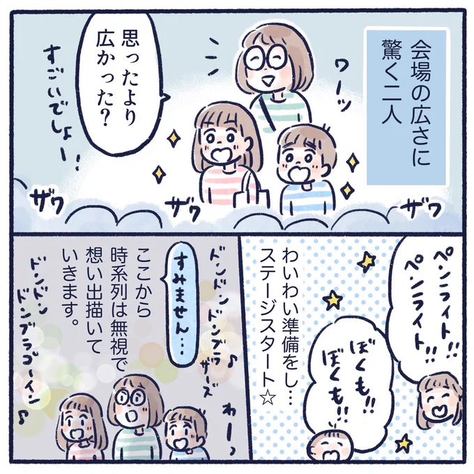 子どもと超英雄祭に行った話①(2/2) ソノザのペンラは緑🟩…✍️ 雉野さんとの話辺り、何かの幻で見間違いだったらごめんなさい😇 #超英雄祭 #さっちととっくん #育児漫画 #ドンブラザーズ