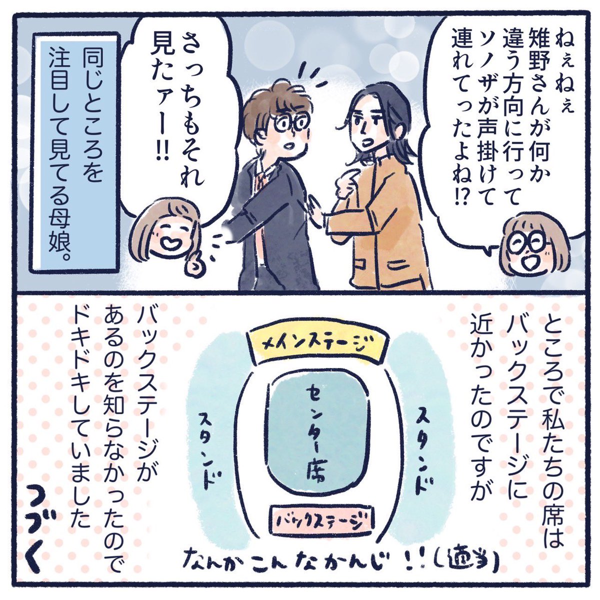 子どもと超英雄祭に行った話①(2/2) ソノザのペンラは緑🟩…✍️ 雉野さんとの話辺り、何かの幻で見間違いだったらごめんなさい😇 #超英雄祭 #さっちととっくん #育児漫画 #ドンブラザーズ