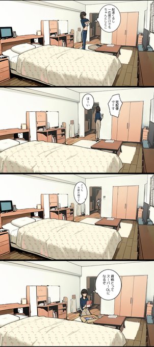 Fantia,fanboxで「宅配便の受け取り方がだらしなくなっていくOLちゃん裏編」を更新しました
もし興味をお持ちでしたらご支援していただけると嬉しいです
Fantia【https://t.co/JY0iiRKwEh】
pixivFANBOX【https://t.co/SYzUxkc3Jy】 