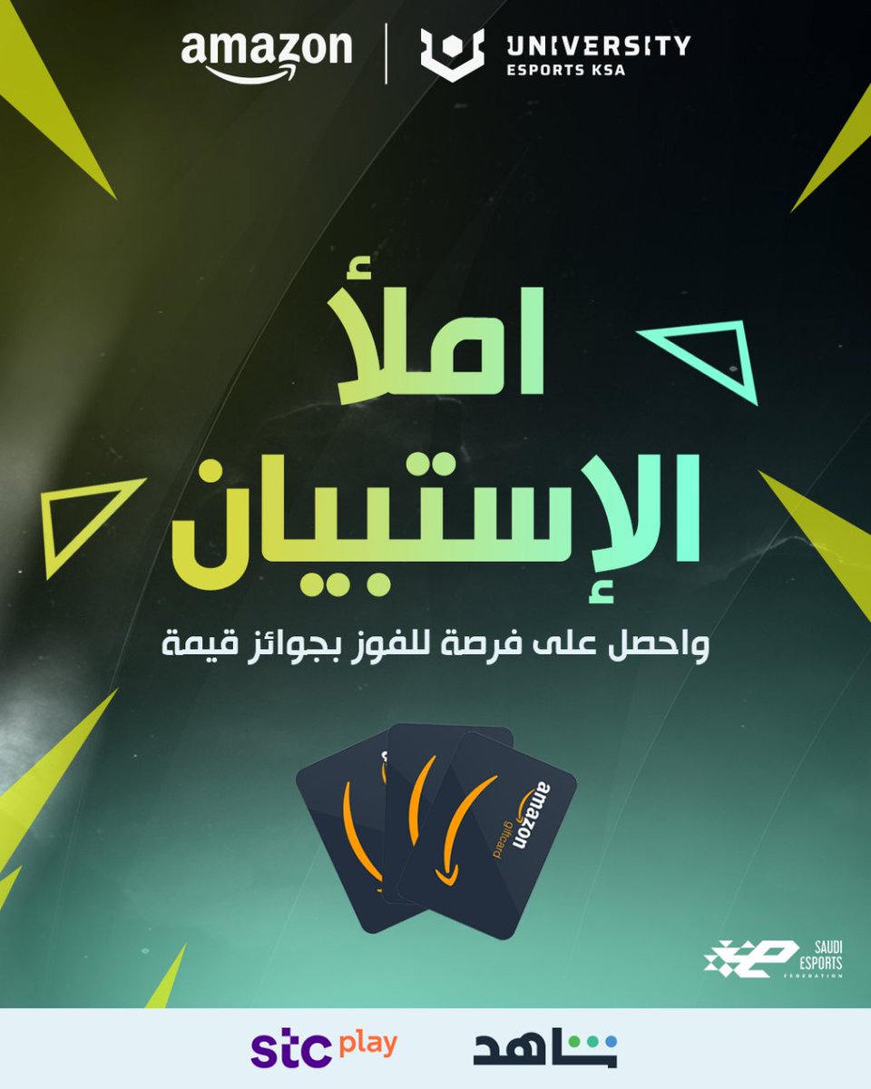 🎉 ملئ الاستبيان واربح فرصة الحصول على بطاقة أمازون بقيمة 50 دولار! 🛍️😍
لا تفوت الفرصة الآن! 📝👀
🔗 shorturl.at/luB69 : الرابط للتسجيل والحصول على فرصة الفوز 🏆💸