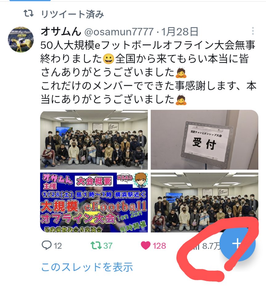 1月オフライン大会のツイート表示87000とかすごすぎる🤗
次のまで　Coming Soon✨