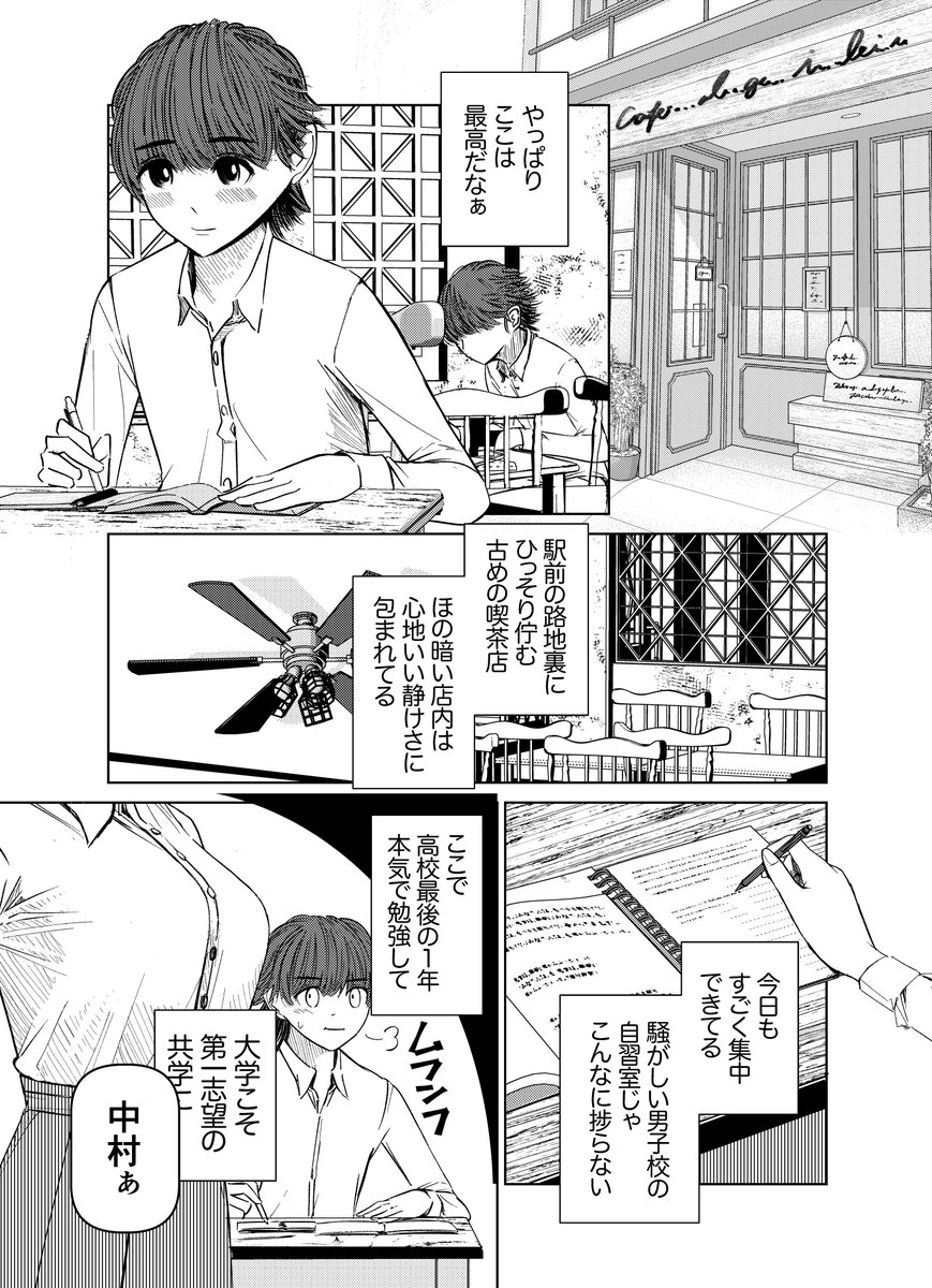 こみあげても別にいい漫画(1/3) https://t.co/DymUQQwngR