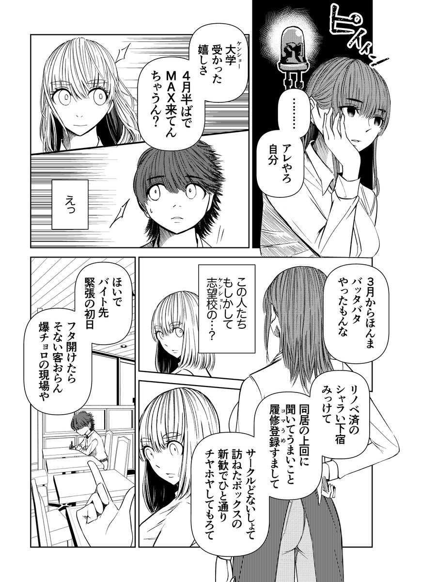 こみあげても別にいい漫画(2/3)
