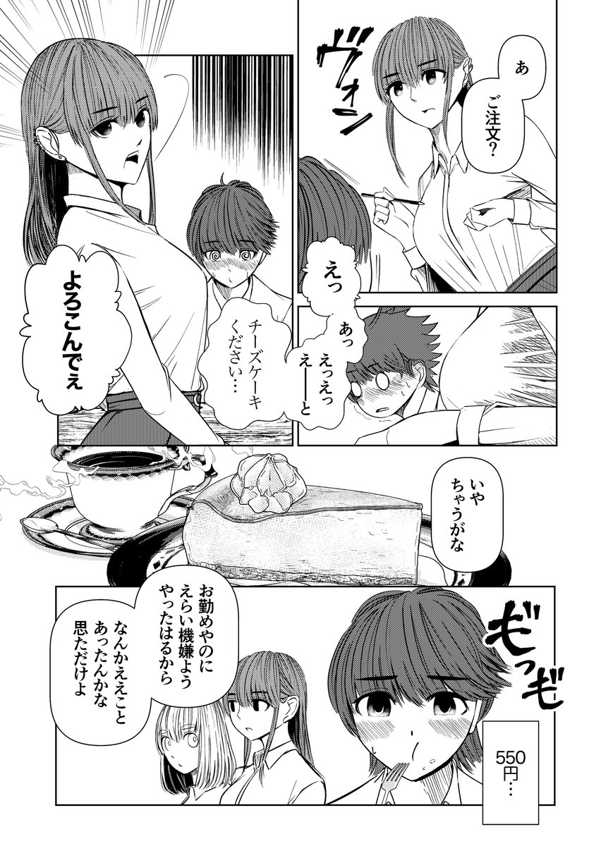 こみあげても別にいい漫画(2/3)