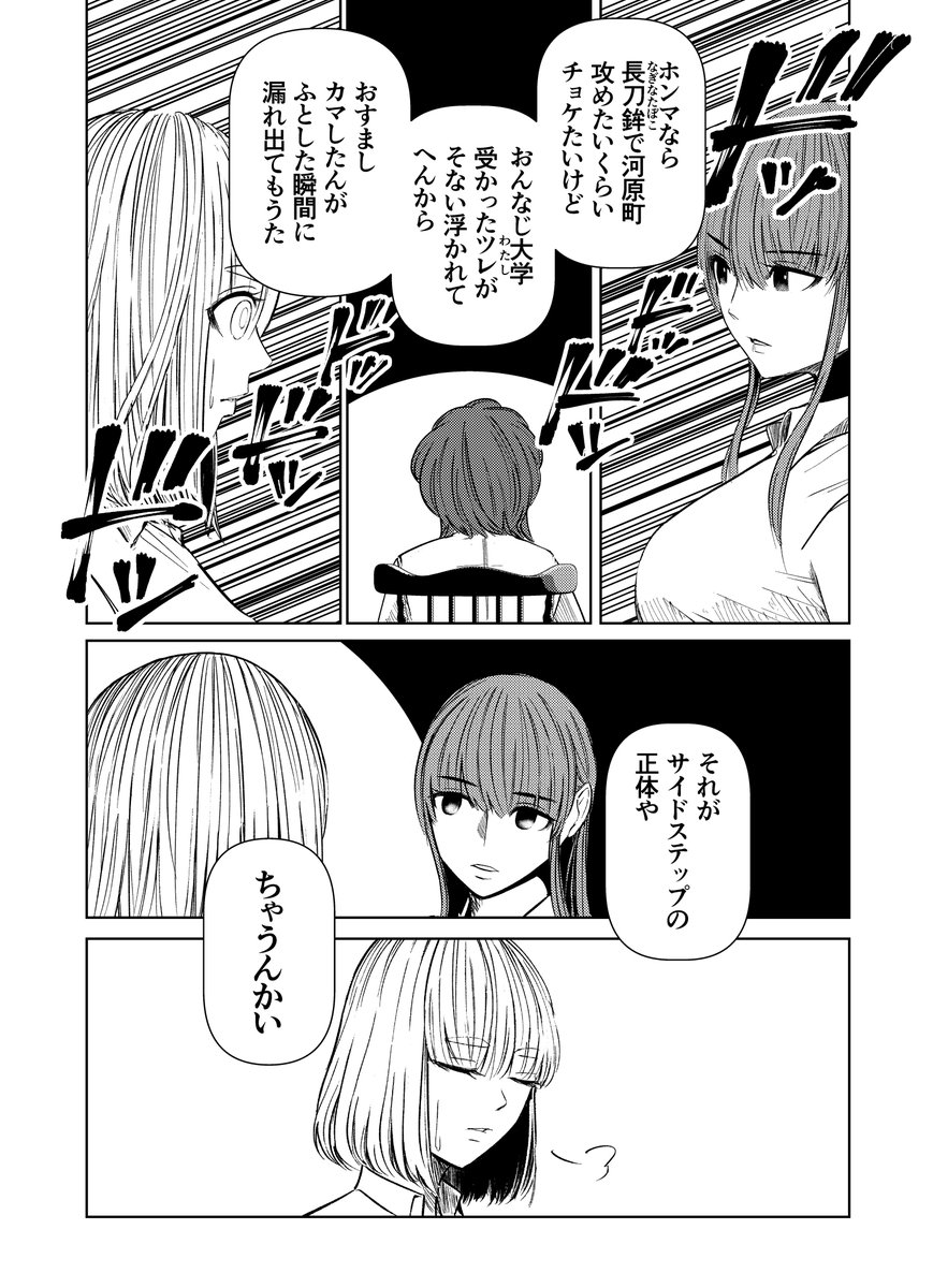 こみあげても別にいい漫画(2/3)