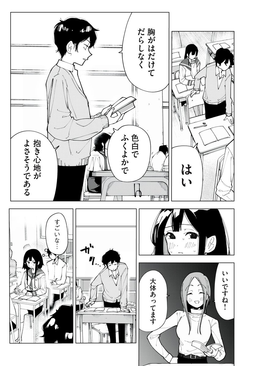 娯楽を禁止されてる女の子の話(1/12) https://t.co/BCIXsIymkG