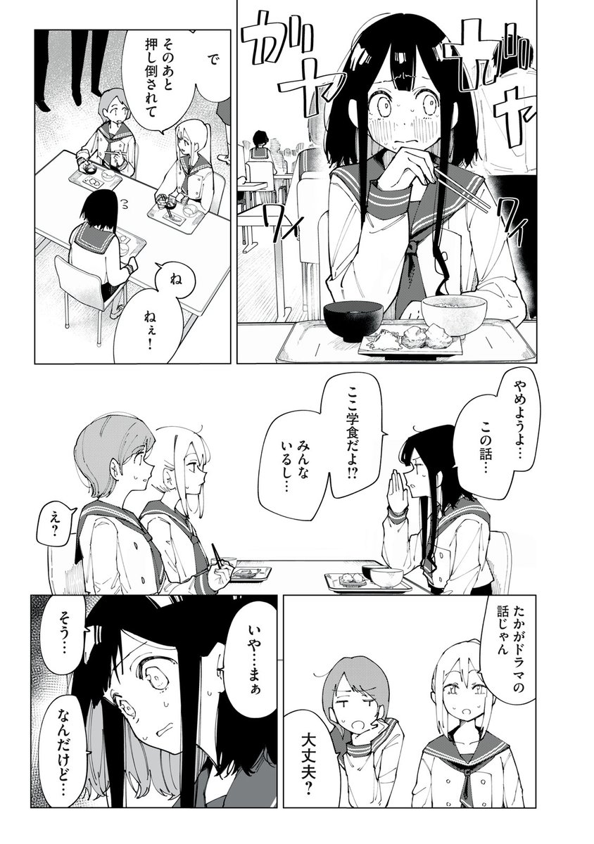 娯楽を禁止されてる女の子の話(2/12)