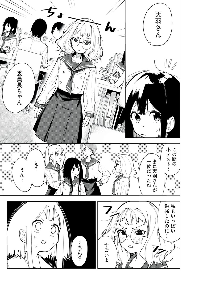 娯楽を禁止されてる女の子の話(3/12)