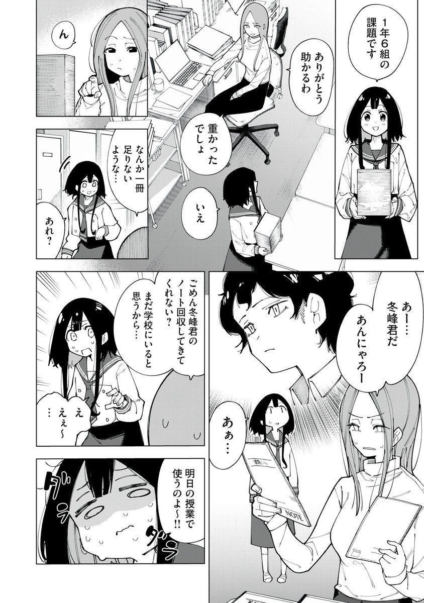 娯楽を禁止されてる女の子の話(5/12)