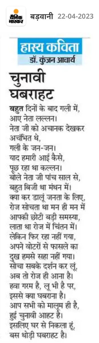 "ताकत हमेशा उसी व्यक्ति को दी जाती हैं, जिसके पास झुककर उसे हासिल करने का साहस हो।"<a href="/SavindaNhm/">एनएचएम संविदा स्वास्थ कर्मचारी</a> <a href="/DenikBhaskar/">denik bhaskar vibes</a>
#5जून_2018नीति_MPNHM_में_लागू_करो
#एनएचएम_संविदा_कर्मचारी #abpnews #denikbhaskar  #indiatv #bansalnewsmp #sakalnews