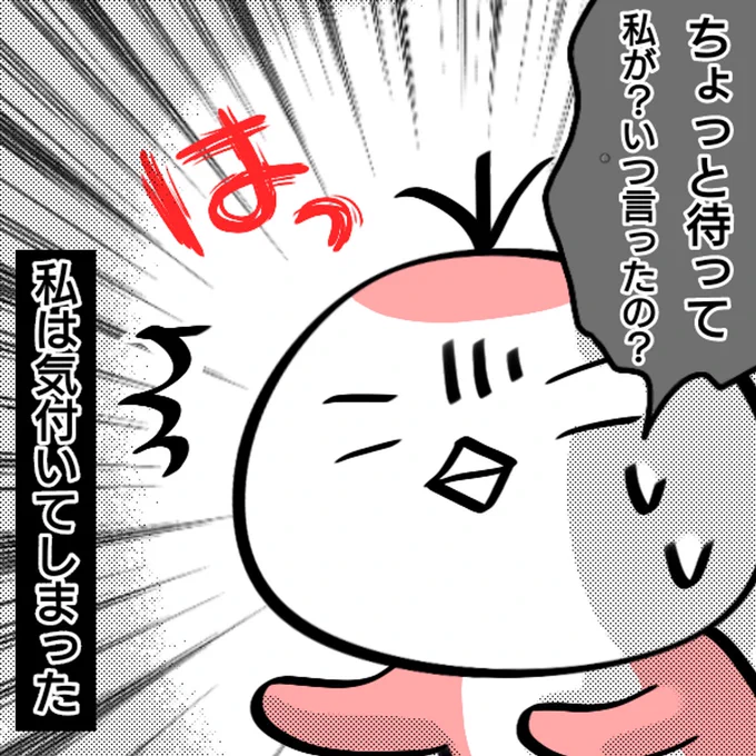 仕事を辞めた話㊴
#エッセイ漫画 #仕事辞めた (1/2) 