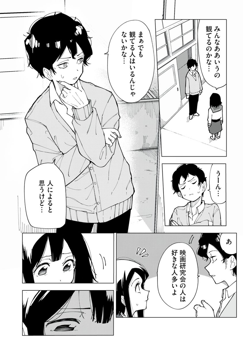 娯楽を禁止されてる女の子の話(8/12)