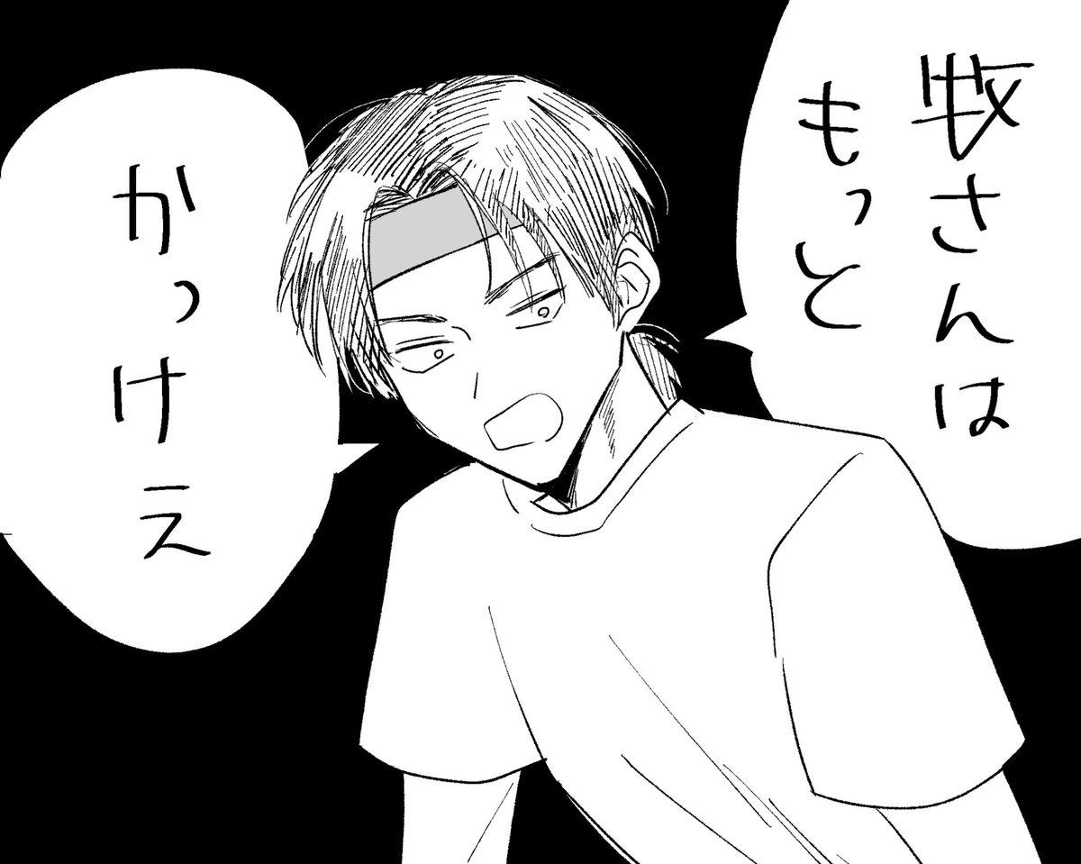 〜牧清描きたい腐女子の葛藤日記〜 