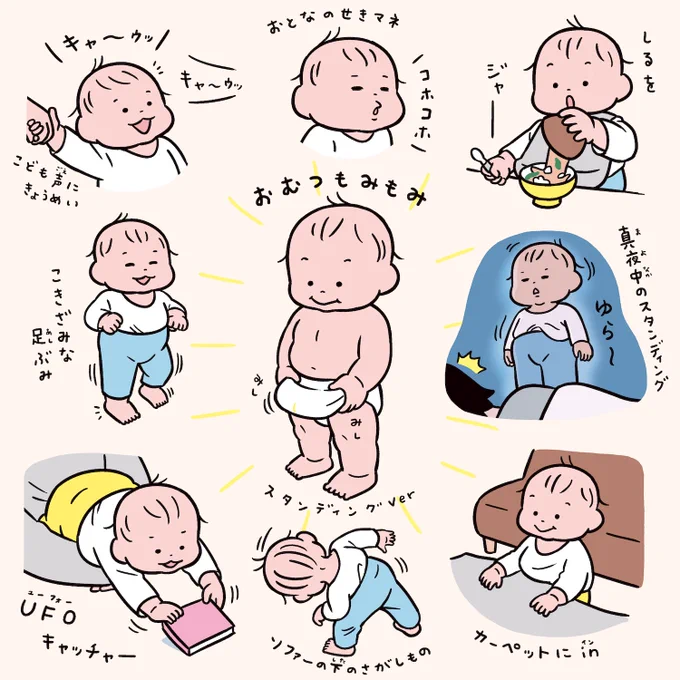 人生1年10ヶ月分👶その2 https://t.co/bSGKzkaIG6