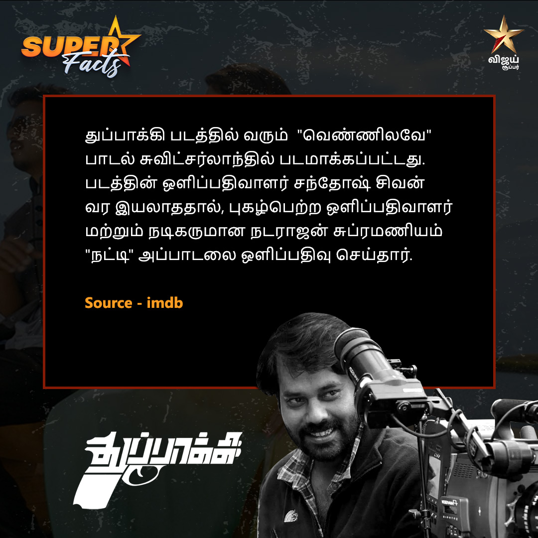 Super facts of Thuppakki  😱 🔥

#VijaySuper #Thuppakki #SuperCinema #Natarajan #Cinematography #ThalapathyVijay #KajalAggarwal #ARMurugadoss #HarrisJayaraj #SuperFacts