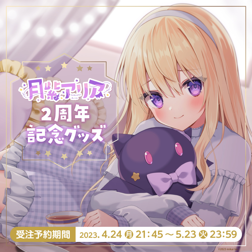 月紫アリア🦇☪️ (@tsukushi_aria) / Twitter