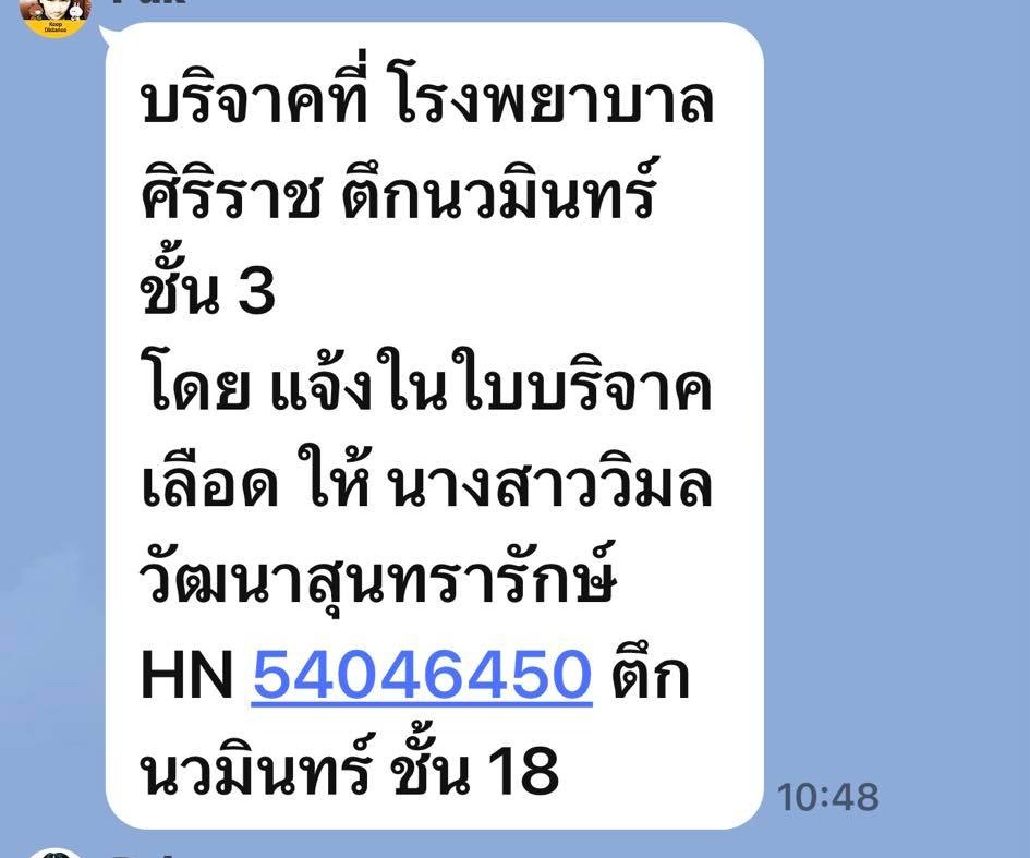 pikkylalabell's tweet photo. ขอรับบริจาคเลือด ที่ ร.พ.ศิริราช
ให้น้าสาวที่ป่วยค่ะ
ขอบคุณมากค่ะๆ #เป๊กผลิตโชค https://t.co/bwRk9LAdbL