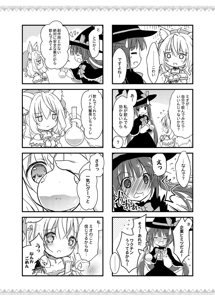 ケモミミっ娘が魔法薬師の女の子に惚れ薬を飲まされる話(1/2)
#漫画が読めるハッシュタグ https://t.co/mJyFuF8GN3