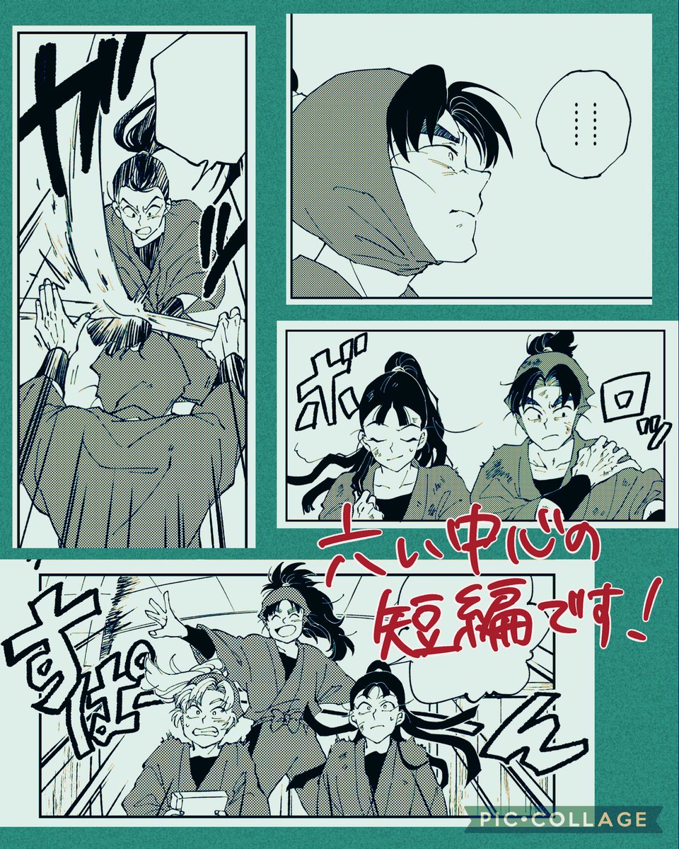 2/2 忍フェスで出す短編集のひとつのお話です | 花丸 さんのマンガ