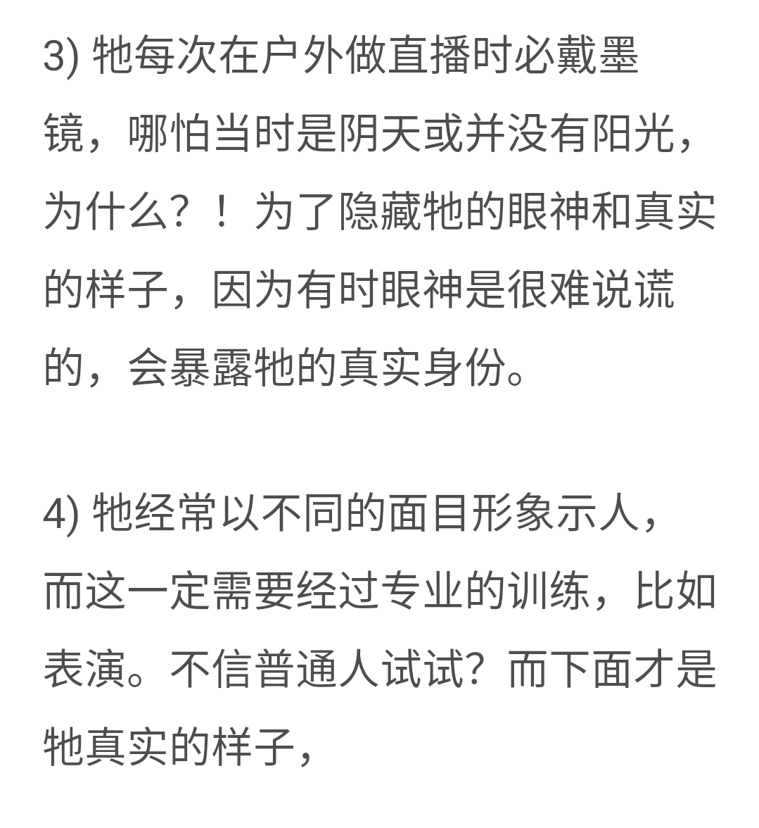 levlea3's tweet photo. 薪缰滞那蓄牲渣滓扒皮系列之6，关于inty国宝身份的怀疑

1) 牠每次在家里做直播时，和牠在外面做直播时的样子完全不一样，已经超出美颜的范围，完全像是另外一个人。为什么？

2) 牠每次在家里做直播时，脸部几乎都是远景，看的不是很清楚，尤其是牠的眼睛，牠似乎在隐藏什么？ https://t.co/ZkUgbofECr