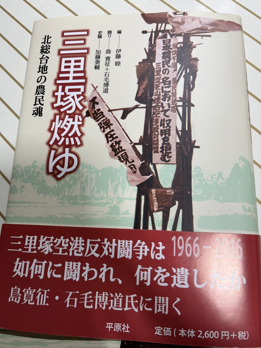 下埴生栄 tweet media